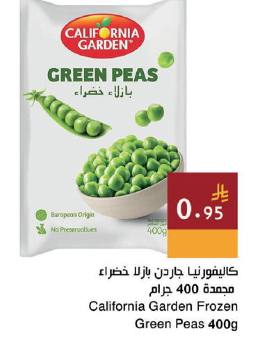 Peas available at اسواق هلا in مملكة العربية السعودية, السعودية, سعودية - المنطقة الشرقية