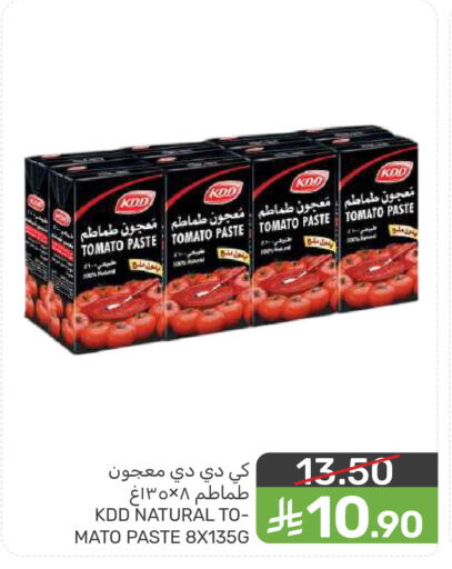 Tomato available at  مـزايــا in مملكة العربية السعودية, السعودية, سعودية - القطيف‎