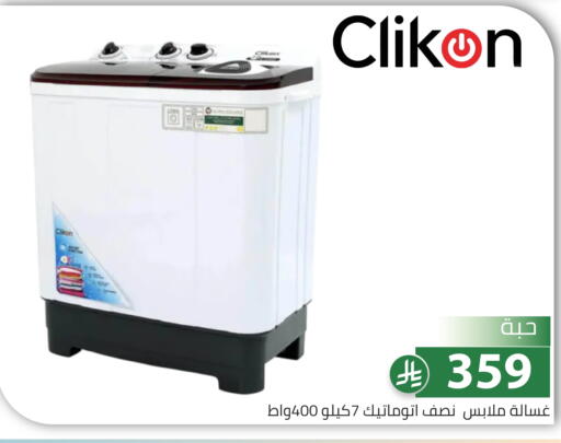 available at Family Discount in KSA, Saudi Arabia, Saudi - Riyadh