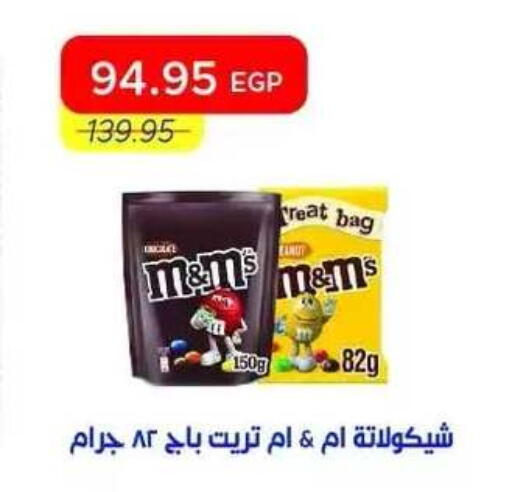 available at Metro Market  in Egypt - Cairo