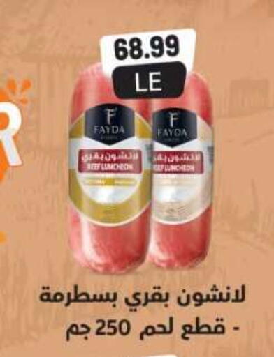 available at أولاد المحاوى in Egypt - القاهرة
