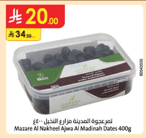 available at الدانوب in مملكة العربية السعودية, السعودية, سعودية - بريدة