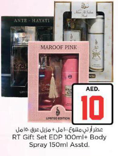 available at نستو هايبرماركت in الإمارات العربية المتحدة , الامارات - ٱلْعَيْن‎