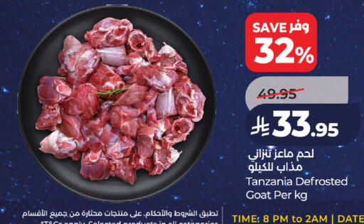 Date available at لولو هايبرماركت in مملكة العربية السعودية, السعودية, سعودية - مكة المكرمة
