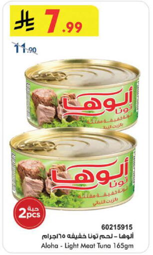 available at Bin Dawood in KSA, Saudi Arabia, Saudi - Medina
