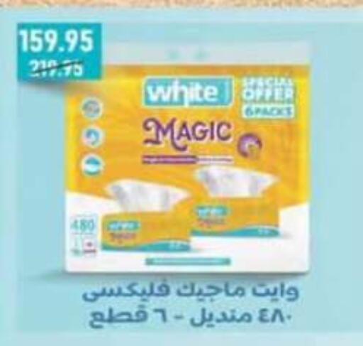 available at أولاد المحاوى in Egypt - القاهرة