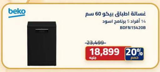 available at Abdul Aziz Store in Egypt - Cairo