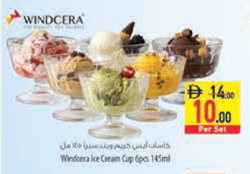 available at السفير ماركت in الإمارات العربية المتحدة , الامارات - رَأْس ٱلْخَيْمَة