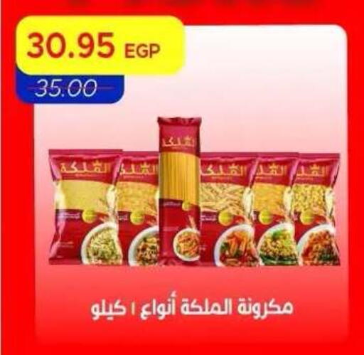available at Metro Market  in Egypt - Cairo
