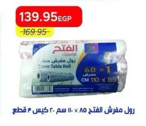 available at Metro Market  in Egypt - Cairo