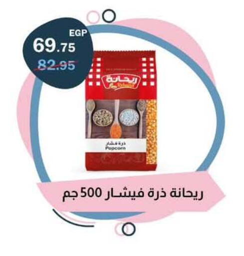 available at Flamingo Hyper Market in Egypt - Cairo