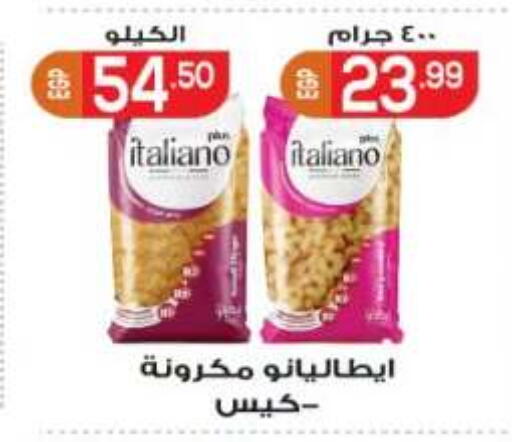 available at أولاد المحاوى in Egypt - القاهرة