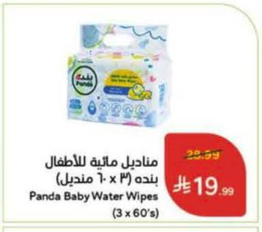 available at Hyper Panda in KSA, Saudi Arabia, Saudi - Bishah