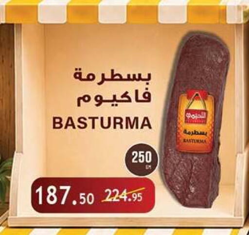 available at الرايه  ماركت in Egypt - القاهرة