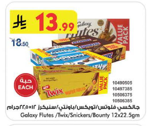 available at Bin Dawood in KSA, Saudi Arabia, Saudi - Medina