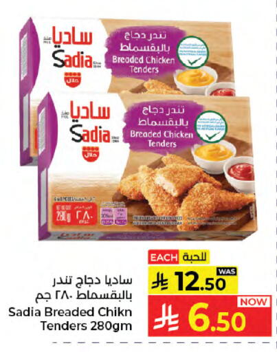 available at Kabayan Hypermarket in KSA, Saudi Arabia, Saudi - Jeddah