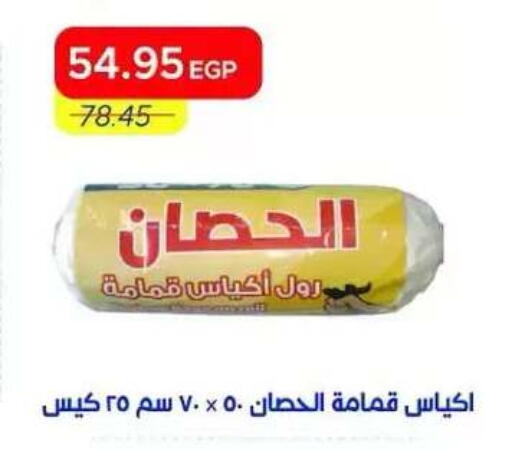 available at Metro Market  in Egypt - Cairo