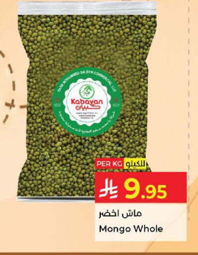 available at Kabayan Hypermarket in KSA, Saudi Arabia, Saudi - Yanbu