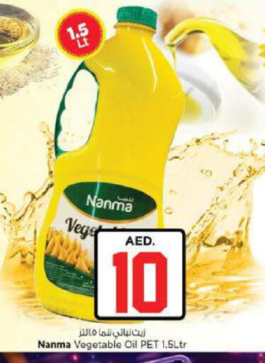 available at نستو هايبرماركت in الإمارات العربية المتحدة , الامارات - ٱلْعَيْن‎
