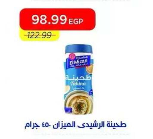 available at Metro Market  in Egypt - Cairo