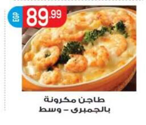 available at أولاد المحاوى in Egypt - القاهرة