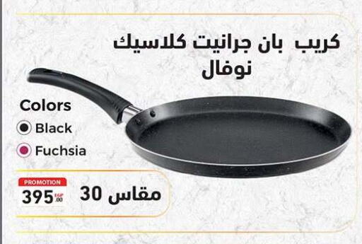 available at الرايه  ماركت in Egypt - القاهرة