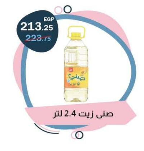 available at Flamingo Hyper Market in Egypt - Cairo