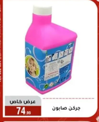 available at المرشدي in Egypt - القاهرة