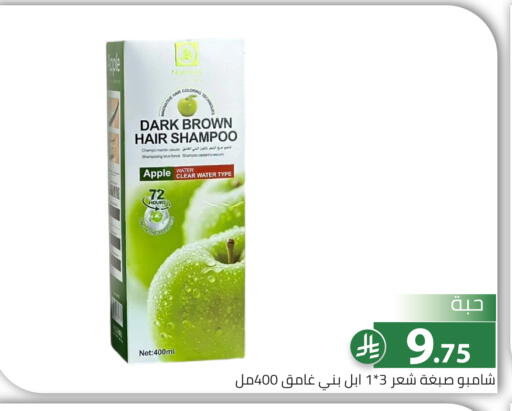 Apple available at Family Discount in KSA, Saudi Arabia, Saudi - Riyadh
