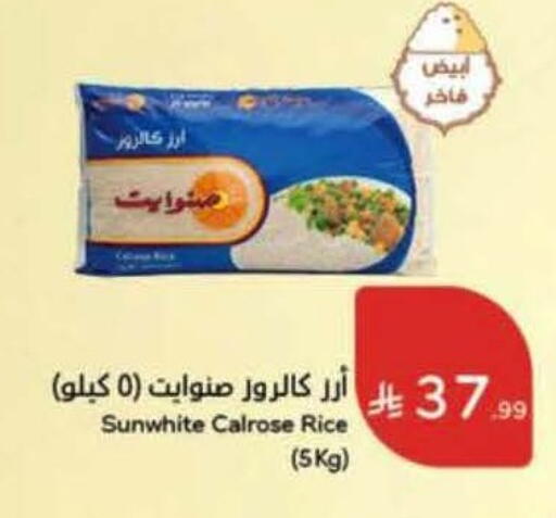 available at Hyper Panda in KSA, Saudi Arabia, Saudi - Najran