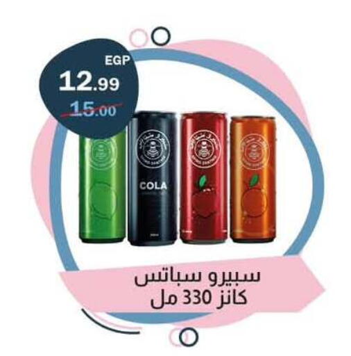 available at Flamingo Hyper Market in Egypt - Cairo