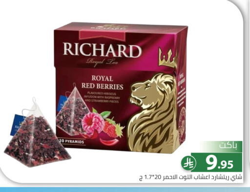 Raspberry Strawberry available at Family Discount in KSA, Saudi Arabia, Saudi - Riyadh