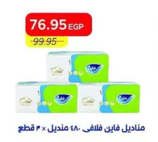 available at Metro Market  in Egypt - Cairo