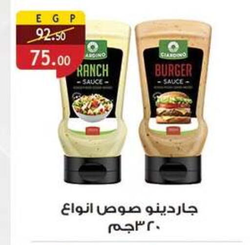 available at الرايه  ماركت in Egypt - القاهرة