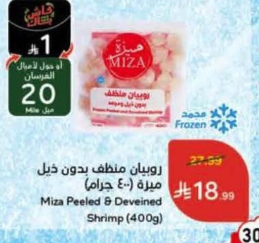 available at Hyper Panda in KSA, Saudi Arabia, Saudi - Hafar Al Batin