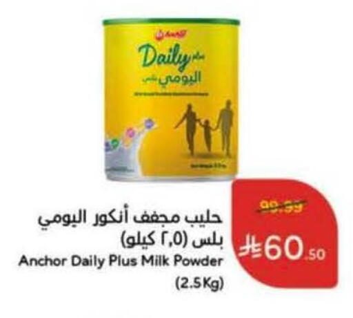 available at Hyper Panda in KSA, Saudi Arabia, Saudi - Najran