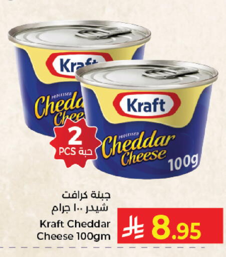 available at Kabayan Hypermarket in KSA, Saudi Arabia, Saudi - Jeddah