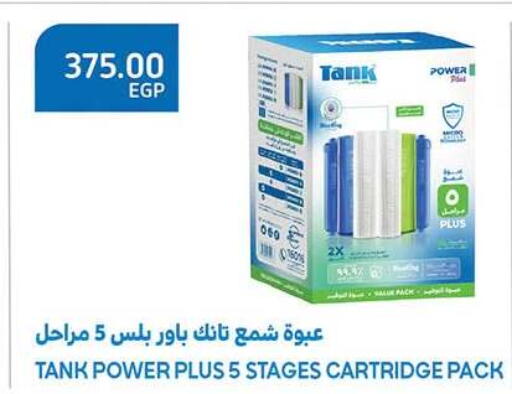 available at الرايه  ماركت in Egypt - القاهرة