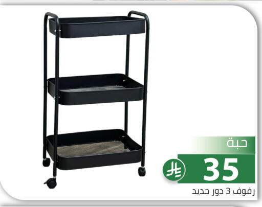 available at Family Discount in KSA, Saudi Arabia, Saudi - Riyadh