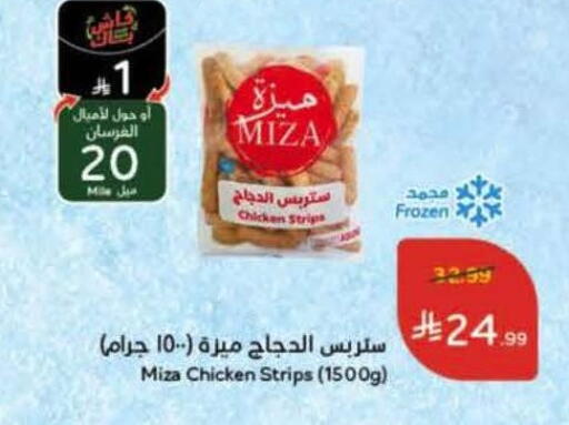 available at هايبر بنده in مملكة العربية السعودية, السعودية, سعودية - نجران