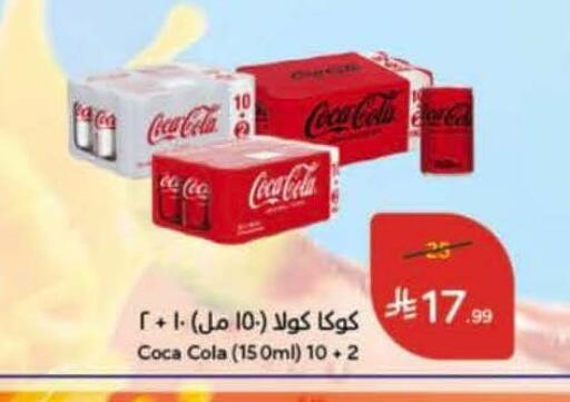 available at Hyper Panda in KSA, Saudi Arabia, Saudi - Al-Kharj