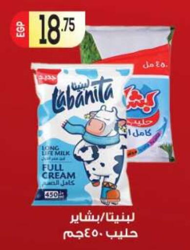 available at أولاد المحاوى in Egypt - القاهرة
