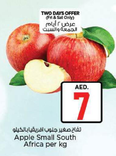 Apple from South Africa available at نستو هايبرماركت in الإمارات العربية المتحدة , الامارات - ٱلْعَيْن‎