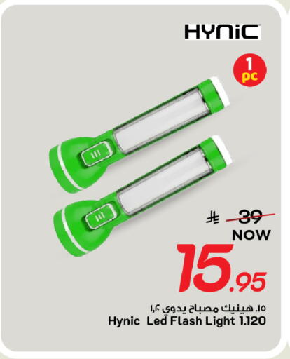 available at Mark & Save in KSA, Saudi Arabia, Saudi - Al Khobar