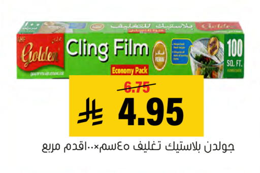 available at Al Amer Market in KSA, Saudi Arabia, Saudi - Al Hasa