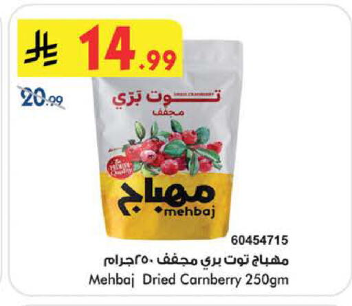 available at Bin Dawood in KSA, Saudi Arabia, Saudi - Medina