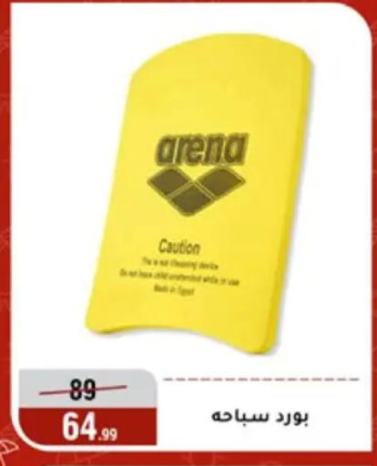 available at المرشدي in Egypt - القاهرة