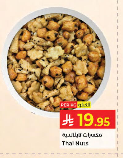 available at Kabayan Hypermarket in KSA, Saudi Arabia, Saudi - Jeddah