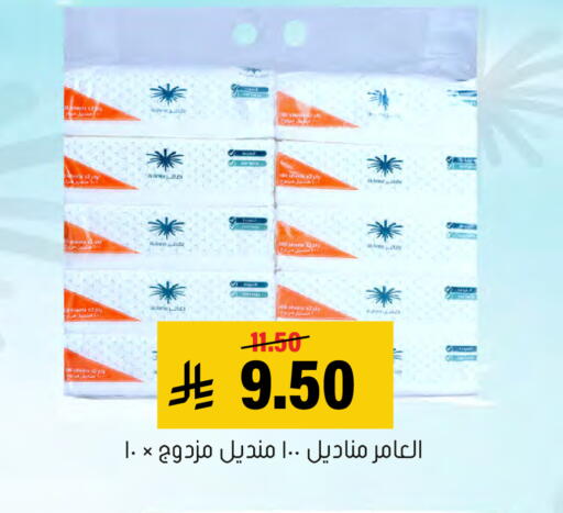 available at Al Amer Market in KSA, Saudi Arabia, Saudi - Al Hasa