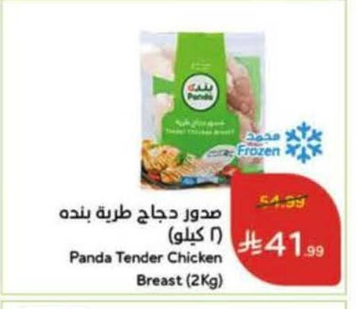 available at هايبر بنده in مملكة العربية السعودية, السعودية, سعودية - نجران